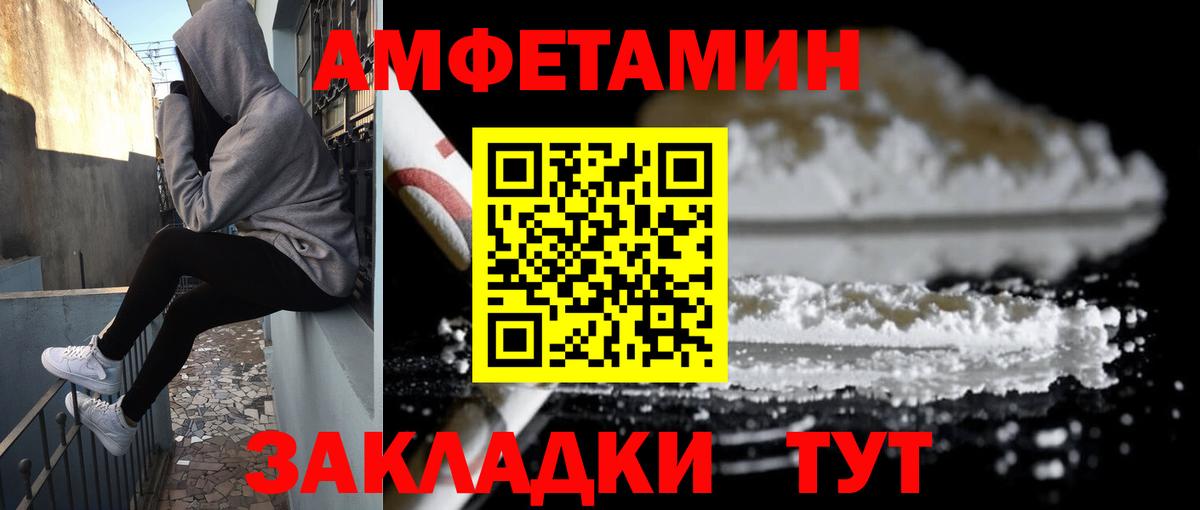 АМФЕТАМИН Premium Сорочинск