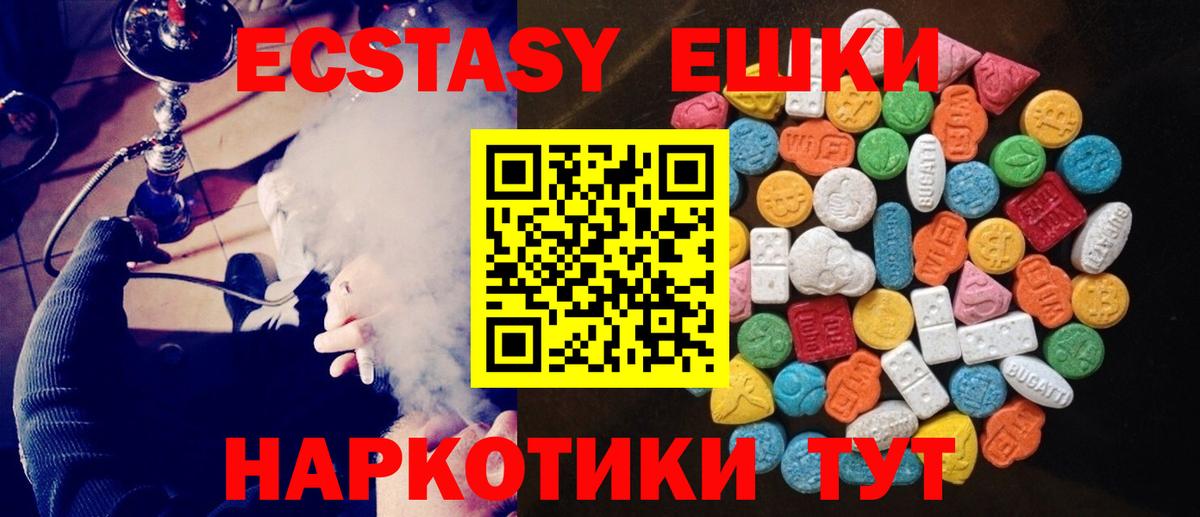 Экстази XTC Сорочинск
