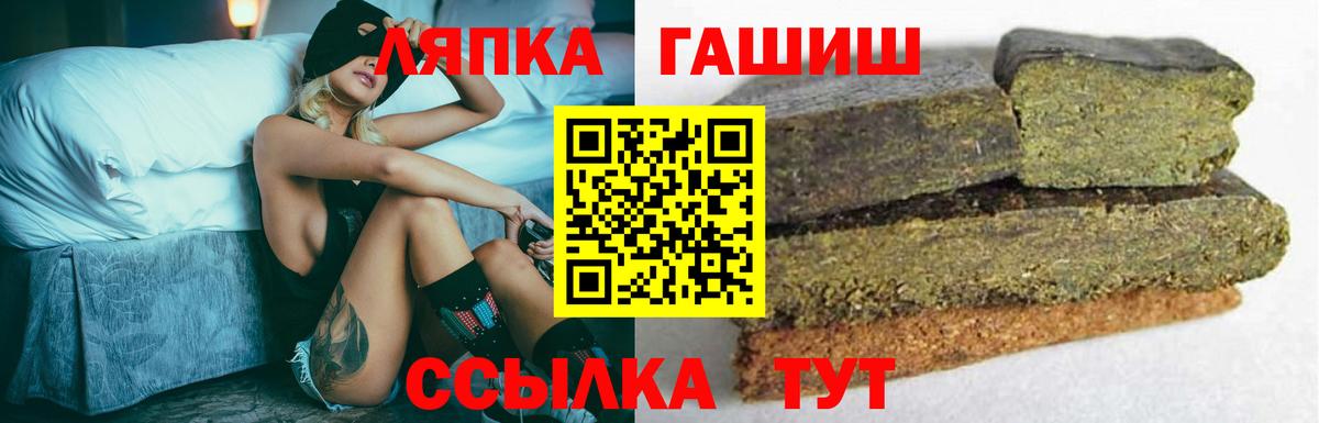 Сорочинск  ГАШ hashish  Вход с VPN  ГАШ хэш 