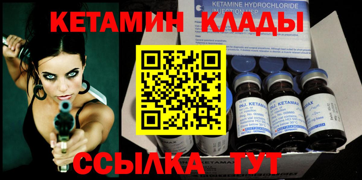 КЕТАМИН VHQ  Кетамин VHQ  Вход с VPN  Сорочинск 