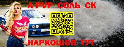 ALPHA-PVP Рязань
