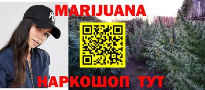 каннабис Рыбинск