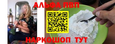 ALPHA-PVP Рязань