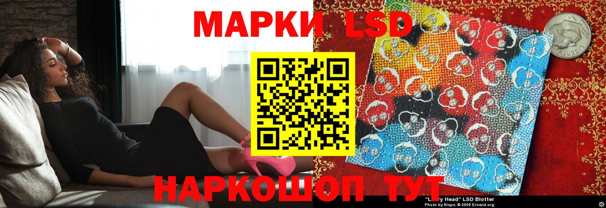 LSD-25 экстази ecstasy Сорочинск