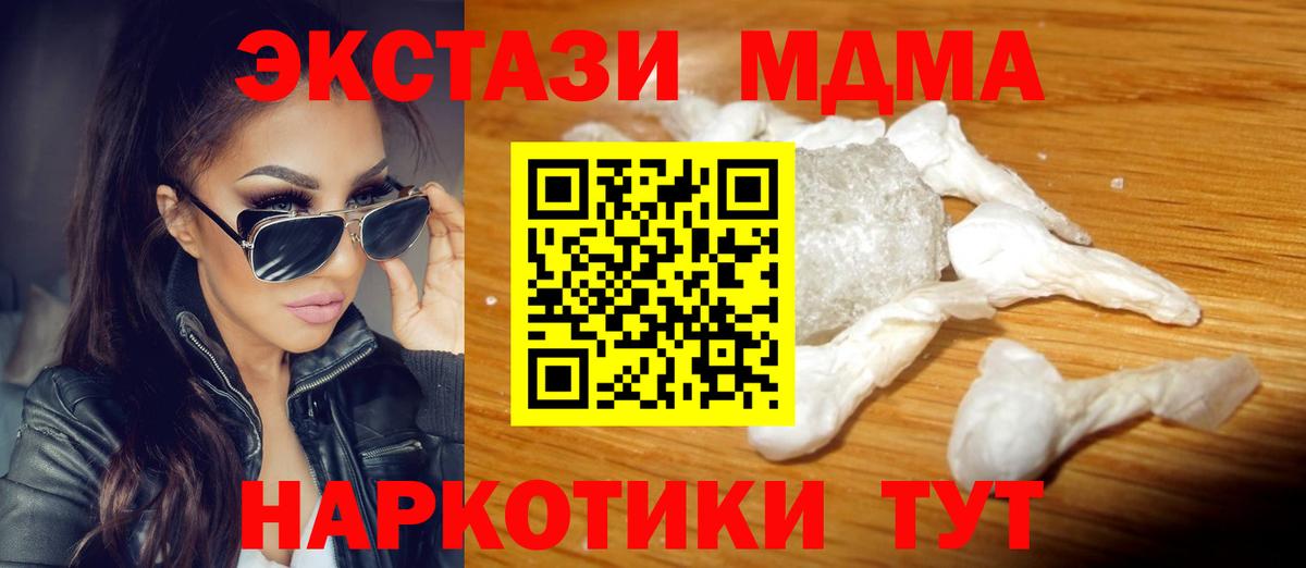 MDMA Molly Сорочинск