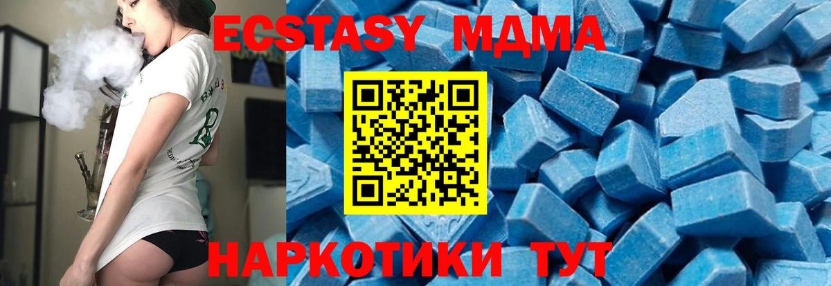 MDMA Molly  Вход с VPN  MDMA  Сорочинск 