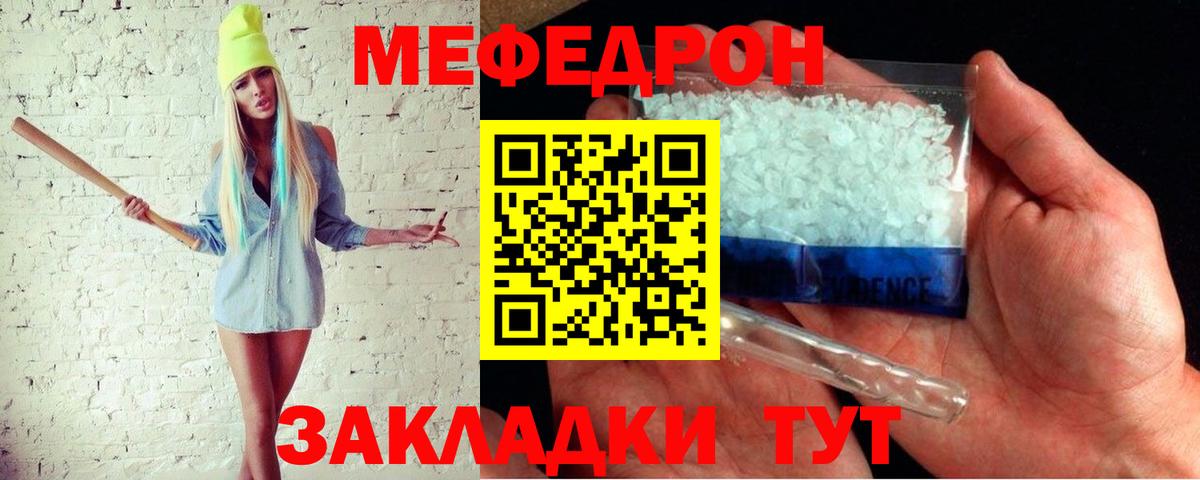 Меф мука Сорочинск