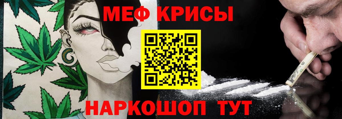Мефедрон кристаллы  Мефедрон  МЕФ  цены наркотик  Сорочинск  Вход с VPN 
