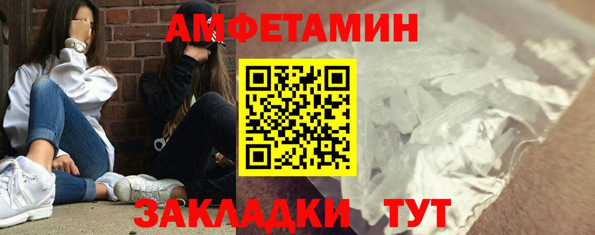 МЕТАМФЕТАМИН кристалл Сорочинск