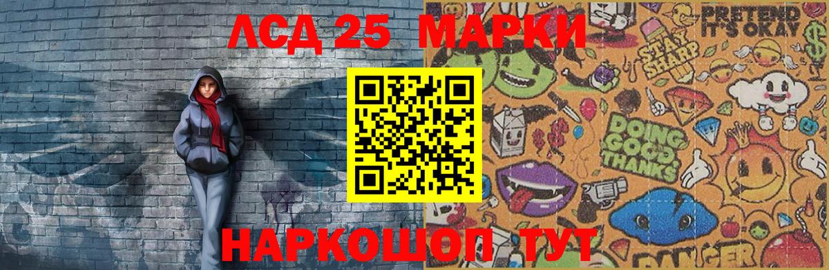 Сорочинск  закладки  Вход с VPN  Марки N-bome 1,8мг 