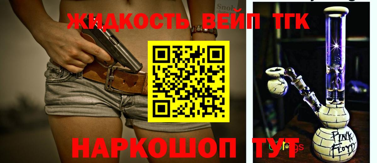 Дистиллят ТГК вейп Сорочинск