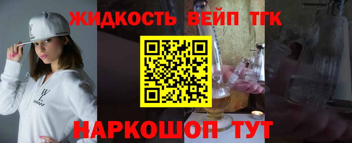 Дистиллят ТГК жижа  ТГК THC oil  Сорочинск  Вход с VPN 